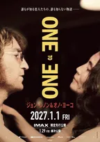 ジョン・レノン＆オノ・ヨーコの“濃密な18ヶ月”を映画化　2027年元日からIMAX先行上映決定