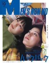 藤野＆京本、『ルックバック』コンビがメンノン表紙　出口夏希＆蒔田彩珠のなりきり企画