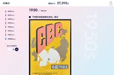 【9月1日】日本初の民放「第一声」から75年の節目　現在までの年表が公開　CBC「開局からの軌跡」【主な出来事】