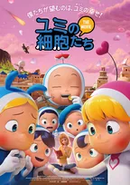 【きょうから】『ユミの細胞たち』の世界観に渋谷で浸ろう！　POPUPストアがスタート　小道具展示、輸入グッズ発売、スタンプラリーも