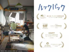 是枝裕和監督『ルックバック』釜山国際映画祭ガラ部門に正式出品　世界98の国・地域で公開へ