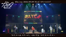 舞台『カリスマ』7人のカリスマが軽快ダンス　「おいでよカリスマ」ライブ映像公開