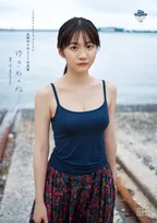 ミスマガジン歴代最強クラスの清純派グランプリ・永岡ゆきね、初写真集のタイトルが『ゆきねのね』に決定　長崎県・五島列島で撮影された表紙＆先行カットも解禁