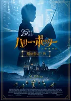 映画『ハリー・ポッターと賢者の石』25周年上映、異例の反響を受けて延長決定　「応援上映」の追加開催も【劇場一覧】