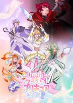 舞台オリジナル“男子プリキュア”新作、12月上演　テーマはファッション、キャスト一新