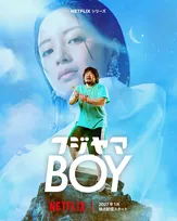 一ノ瀬ワタル×広瀬すず、Netflixシリーズ『フジヤマBOY』出演決定　トップアイドルとひきこもりの“無謀な恋”描く【コメント全文】