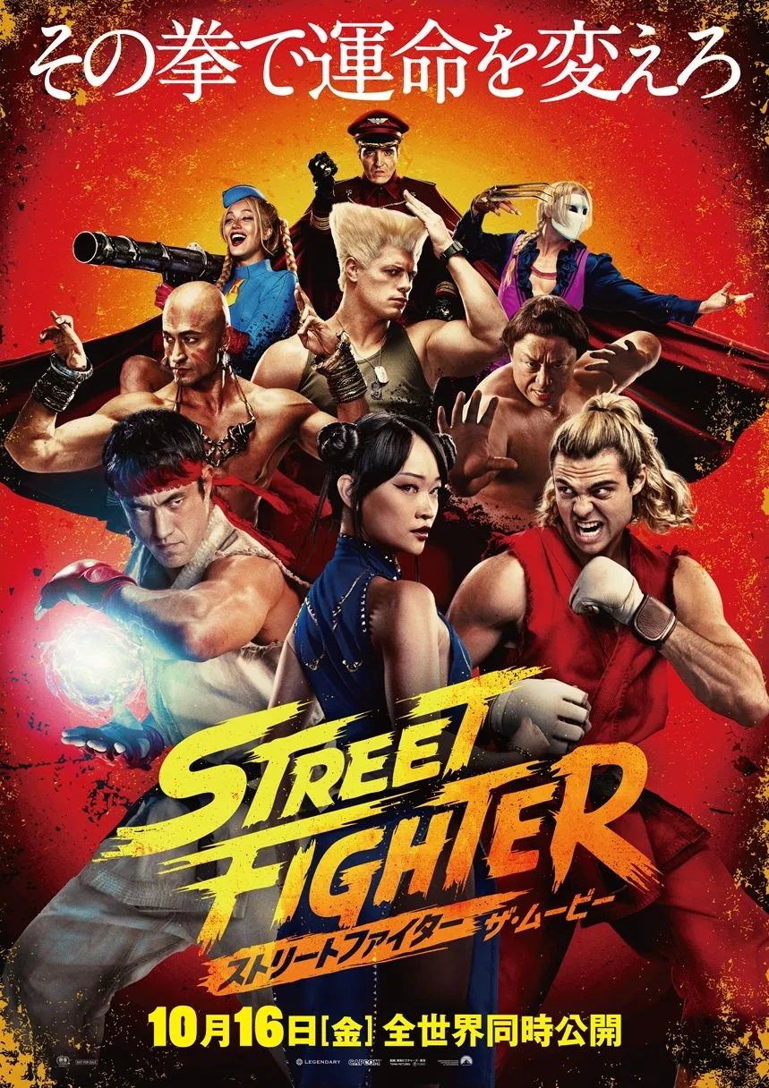 実写映画『ストリートファイター』本予告　リュウVSケン、波動拳や昇龍拳が炸裂