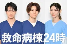 『救命病棟24時』若手キャスト白石聖ら　江口洋介＆松嶋菜々子との共演に「とても貴重な経験」【コメントあり】