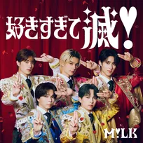M!LK、「好きすぎて滅！」が自身初の累積再生数3億回突破【オリコンランキング】