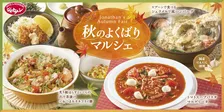 【あすから】ジョナサン、『秋のよくばりマルシェ』フェア開催　人気メニュー復活＆“背徳”のシュクメルリも登場