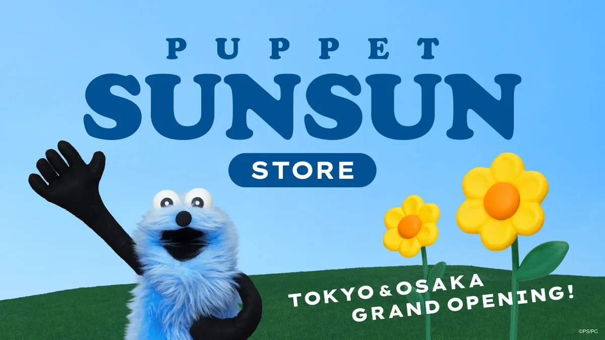 パペットスンスン初の常設店舗が渋谷＆梅田に11月オープン　“トゥーホック”の豊かな自然を感じられる空間に