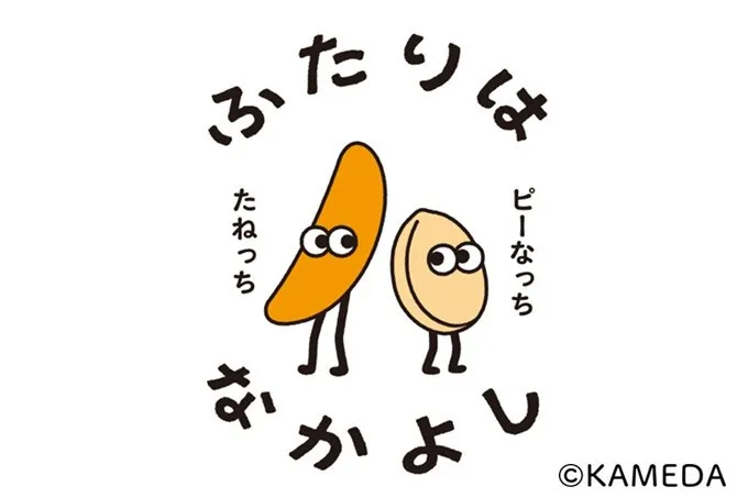 「亀田の柿の種」公式キャラクターのデザイン一新　2026年に発売60周年…個包装裏面には3コマ漫画をスタート