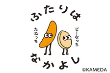 「亀田の柿の種」公式キャラクターのデザイン一新　2026年に発売60周年…個包装裏面には3コマ漫画をスタート