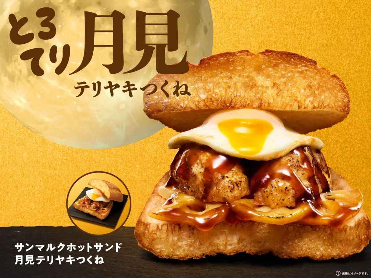 サンマルクカフェ、ホットサンド初の“月見”メニューが登場　肉厚つくねでボリューム満点