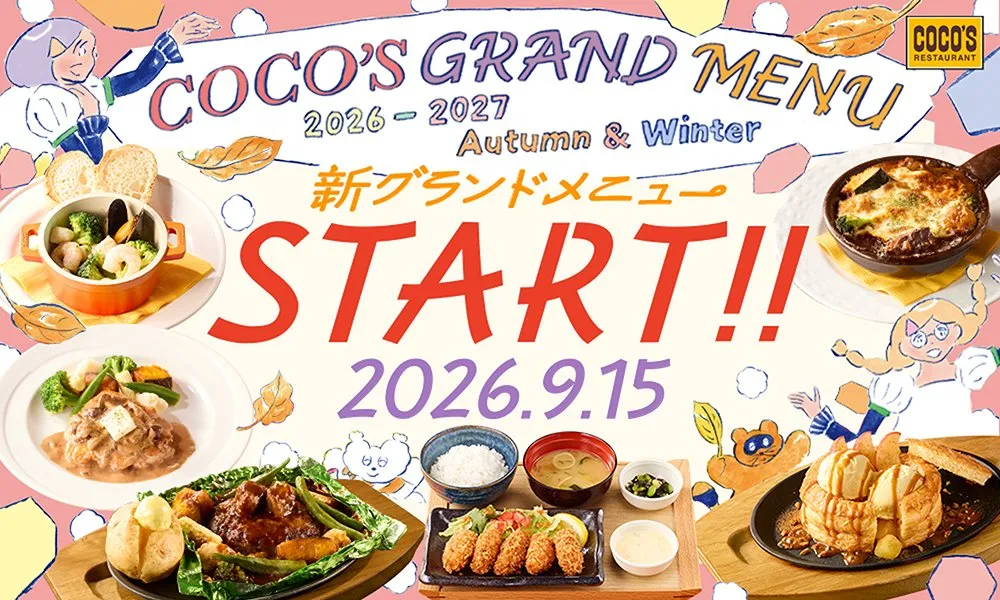 ココス、9・15からグランドメニュー改定　包み焼きハンバーグの新メニュー＆秋の味覚を楽しめるスイーツが登場