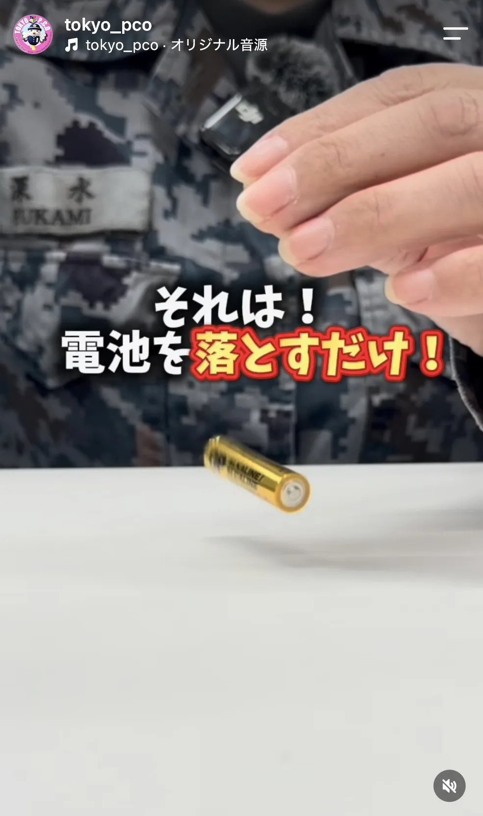“まだ使える”乾電池を一瞬で見分ける方法を自衛隊が紹介　防災バッグの乾電池の見直しも呼びかけ「災害時の重要な備えです」