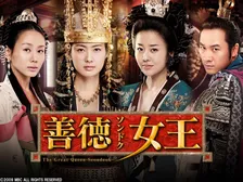 【あすから】イ・ヨウォンら出演『善徳女王』、放送スタート　『チャングムの誓い』脚本家が手掛ける、韓国史上最大級のエンターテインメント大作＜キャスト・あらすじ＞