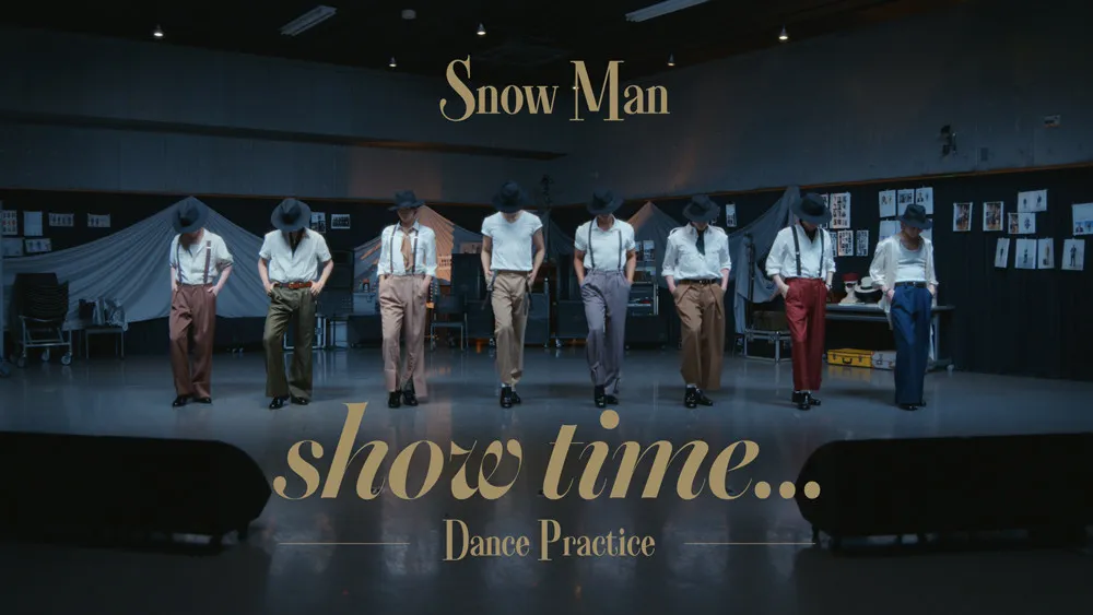 Snow Man、新アルバムサブリード曲「show time…」Dance Practice Videoを公開　身体の使い方やダンスの表現をより楽しめる映像に