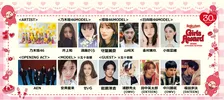 【ガルアワ】坂道グループから総勢20人がランウェイ決定　乃木坂46増田三莉音は大型ファッションイベント初出演