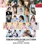 【TGC 2026 A/W】櫻坂46・日向坂46から総勢12人出演　FRUITS ZIPPERは全員がランウェイ登場決定