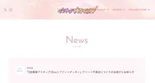 『名探偵プリキュア！』クッキーにラインアップ外の絵柄が封入　公式ストアが謝罪、返金・交換へ
