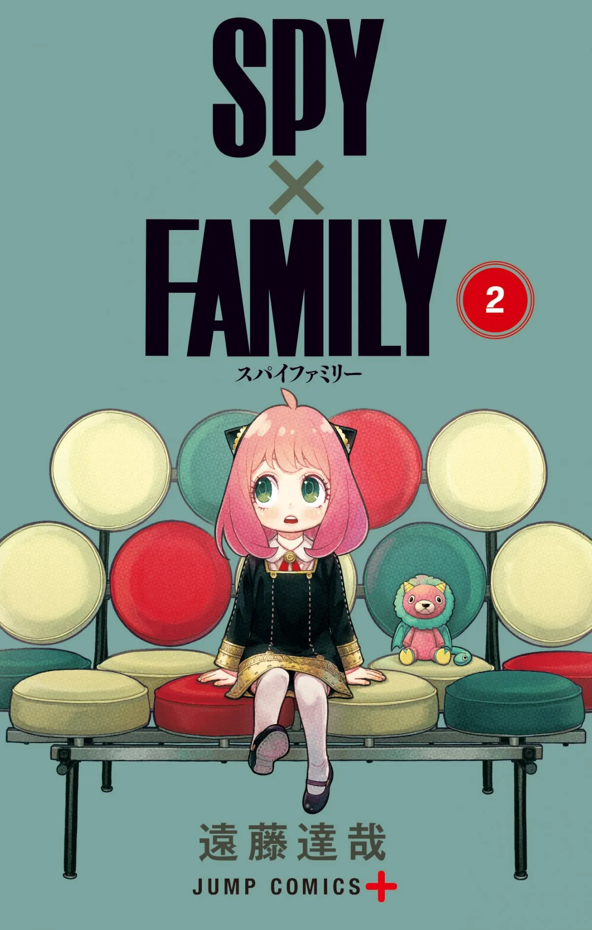 『SPY×FAMILY』作者、日向坂46フェス中止でイラスト公開　涙目のアーニャに反響「アーニャも悲しいよな」