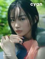 宮﨑優、飾らない素顔で“人生初”雑誌表紙　『cyan』初登場＆両面Wカバー