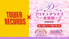 『プリキュア』ライブ衣装展、今年も渋谷で開催　石井あみ・熊田茜音・吉武千颯の着用衣装を展示