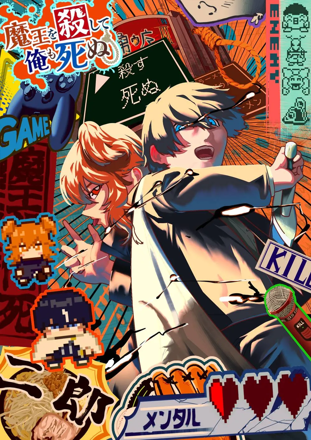 『マガジン』異例、現役高校3年生が執筆の漫画掲載　『新人漫画大賞』17歳で最年少受賞作品『魔王を殺して俺も死ぬ』