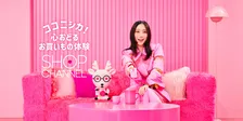 ファーストサマーウイカ、「ショップチャンネル」新CMでパラパラ風ダンスを披露　高校生以来のギター演奏も