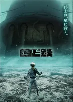 『菌と鉄』ティザービジュアル第2弾公開　原作漫画は『別冊少年マガジン』10月号掲載分で完結へ