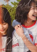 【あす】キム・ダミ＆チョン・ソニの友情と人生を描く　韓国映画『ソウルメイト』放送　ビョン・ウソクも出演＜あらすじ＞