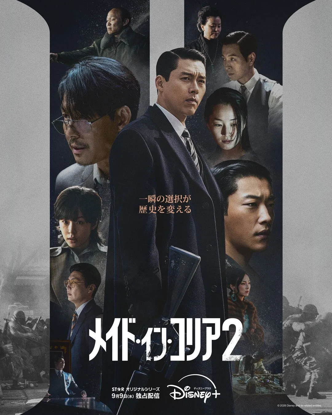 ヒョンビン、ライフルを手に緊迫した表情　『メイド・イン・コリア 2』ポスター＆予告編公開　シーズン1の一部YouTube無料配信も決定
