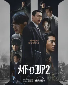 ヒョンビン、ライフルを手に緊迫した表情　『メイド・イン・コリア 2』ポスター＆予告編公開　シーズン1の一部YouTube無料配信も決定