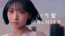 HANA・JISOO、ソロデビュー曲とともに初ソロCM　努力が宿る“後ろ姿”で魅了【コメントあり】