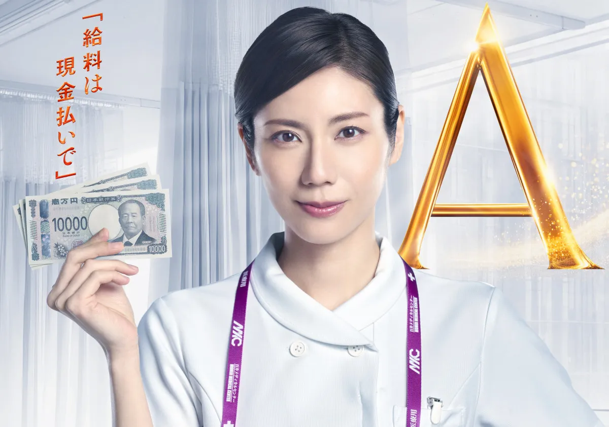 松下奈緒、テレ朝新医療ドラマ『アナログナース』主演　『ドクターX』『トラベルナース』に続く3部作