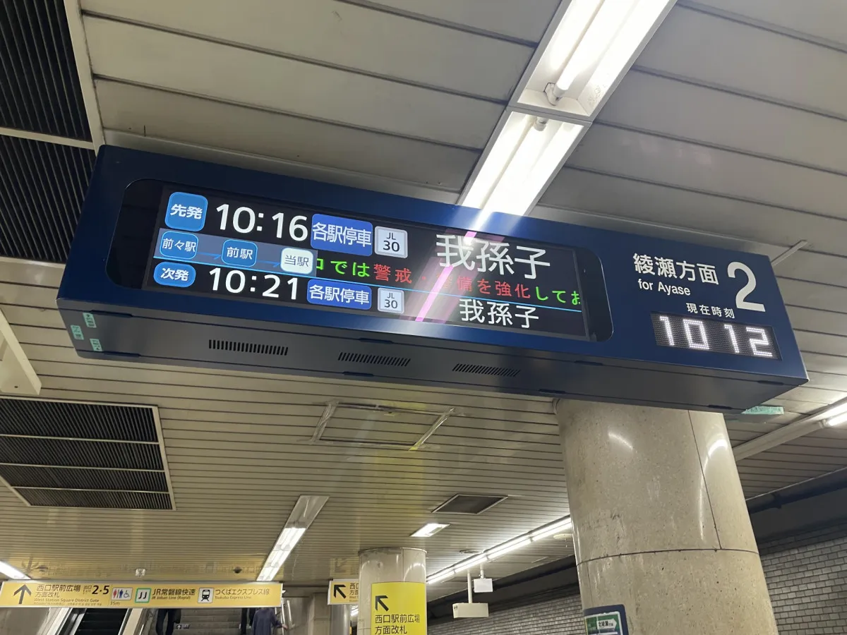 東京メトロ、列車の混雑状況を駅コンコースの“床”に表示　北千住駅で実証開始へ　空いている号車へ「矢印」で案内が可能に