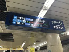 東京メトロ、列車の混雑状況を駅コンコースの“床”に表示　北千住駅で実証開始へ　空いている号車へ「矢印」で案内が可能に