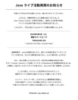 TOTALFAT、メンバー・Joseの活動再開を報告　“浮腫声帯炎”の病状が回復「4人そろった完全体」