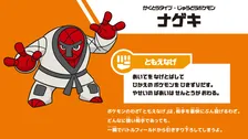 五輪競技の応援ポケモン決定　JOC「ポケモンとアスリートのわざ展」開催決定