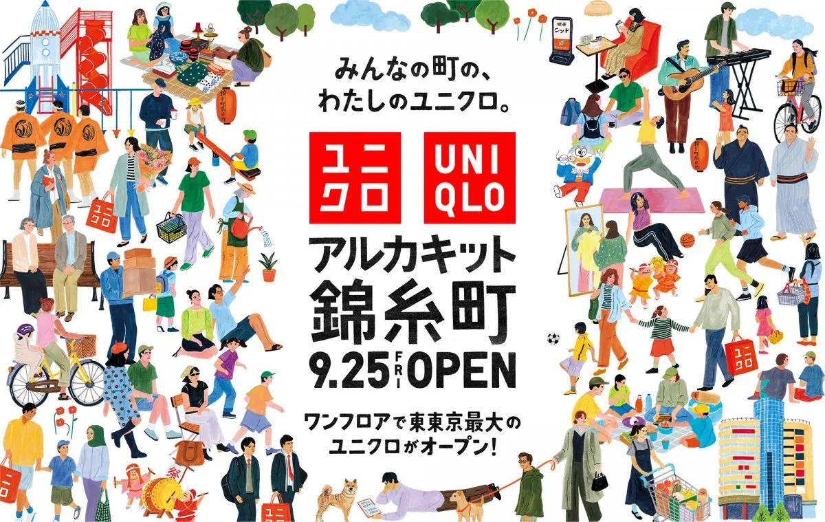 ユニクロ「アルカキット錦糸町店」、ギンビスと「UTme!」で限定コラボ　「たべっ子どうぶつ」デザインなど展開