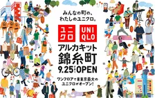 ユニクロ「アルカキット錦糸町店」、ギンビスと「UTme!」で限定コラボ　「たべっ子どうぶつ」デザインなど展開