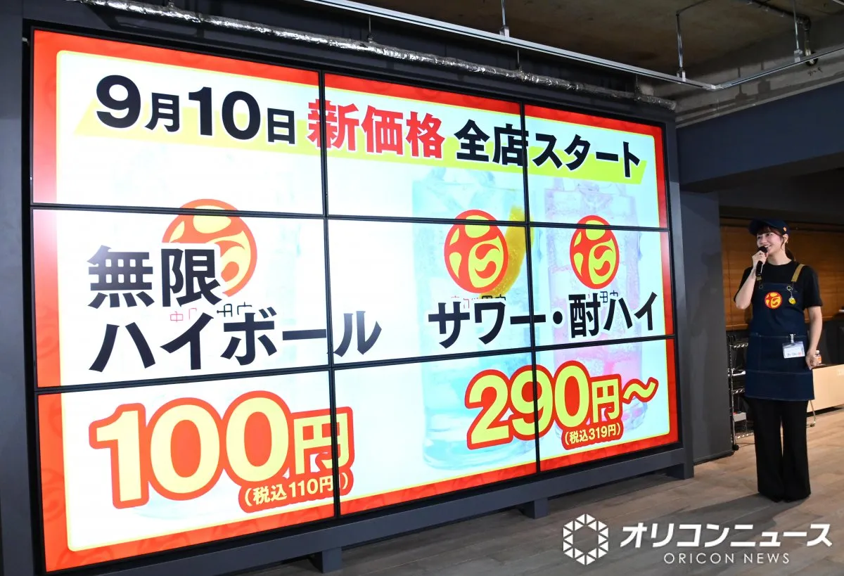 串カツ田中、初めてロゴを一新　“ハイボール100円”新価格も発表　ももクロ佐々木彩夏がPR大使に