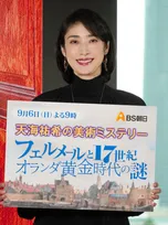 天海祐希、「真珠の耳飾りの少女」フェルメールの謎を追いオランダへ　専門家に20分間質問攻めも