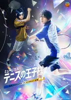 『テニミュ』4thシーズン「全国大会 青学vs立海 後編」全キャスト公開　リョーマVS“神の子”幸村【一覧】
