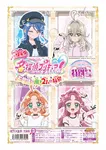 『名探偵プリキュア！』新聞にネット衝撃　付録や4人の平成風コーデ絵に「ミニスカ、あんまり見ない格好」