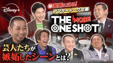 千鳥・大悟プロデュース『THE ONE SHOT』舞台裏を芸人たちが告白　アフタートーク映像公開
