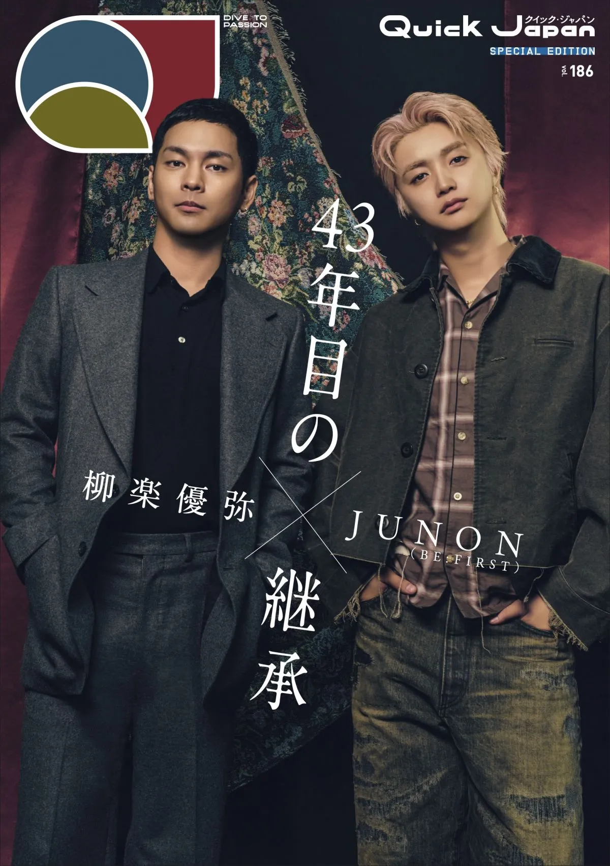 柳楽優弥＆BE:FIRST・JUNON、2ショット表紙　互いの俳優・表現者としての魅力語る