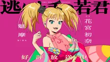 『逃げ上手の若君』魅摩役は花宮初奈「700年前の時代に想いを馳せながらオーディションに挑戦」