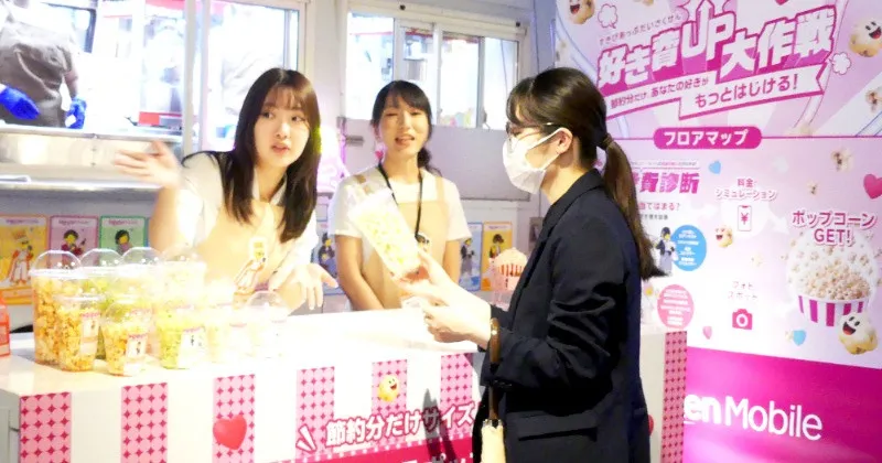 通信費の節約分がポップコーンに変わる”謎イベント”？　推しにかけるお金＝好き費に「支出を前向きに捉え直す」